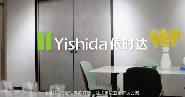 依時(shí)達(dá)宣傳片